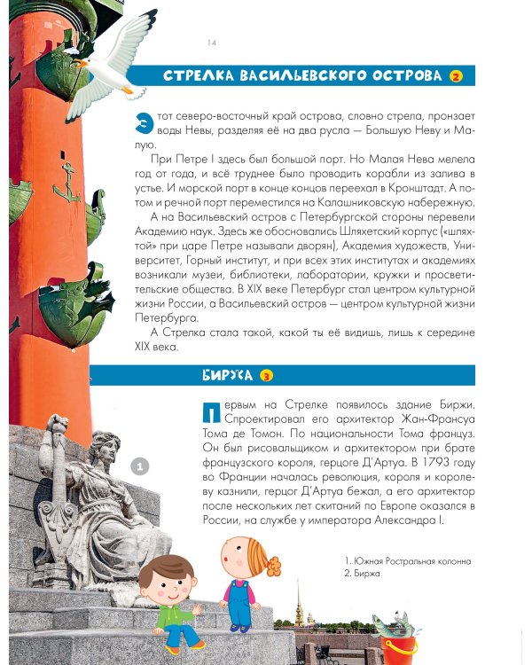 Санкт-Петербург