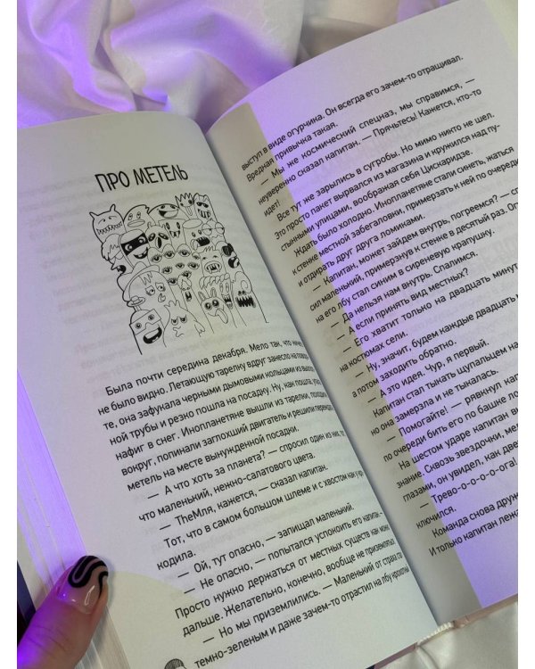 Чудесатости из Подкроватии. Ужасно смешная книга для задорной гребли лапками по жизни