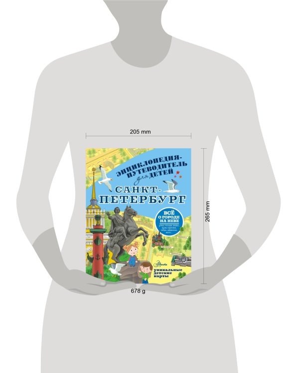 Санкт-Петербург