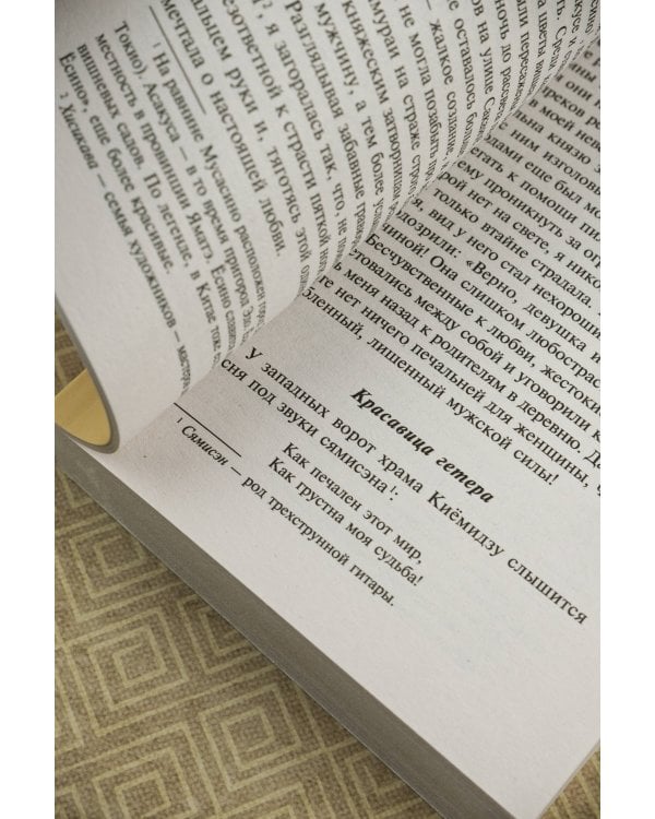 История любовных похождений одинокой женщины