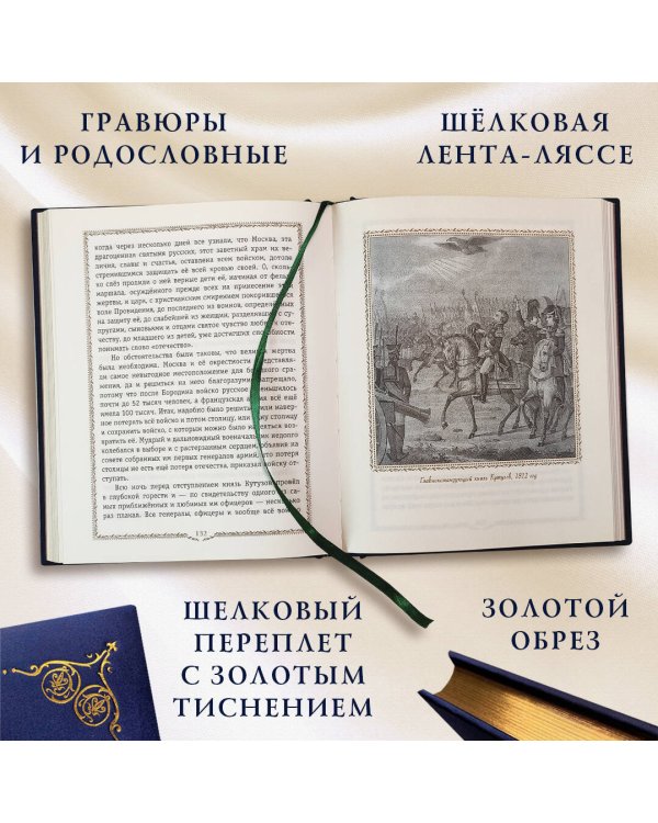 История России. 1796-1825 г. (#6)