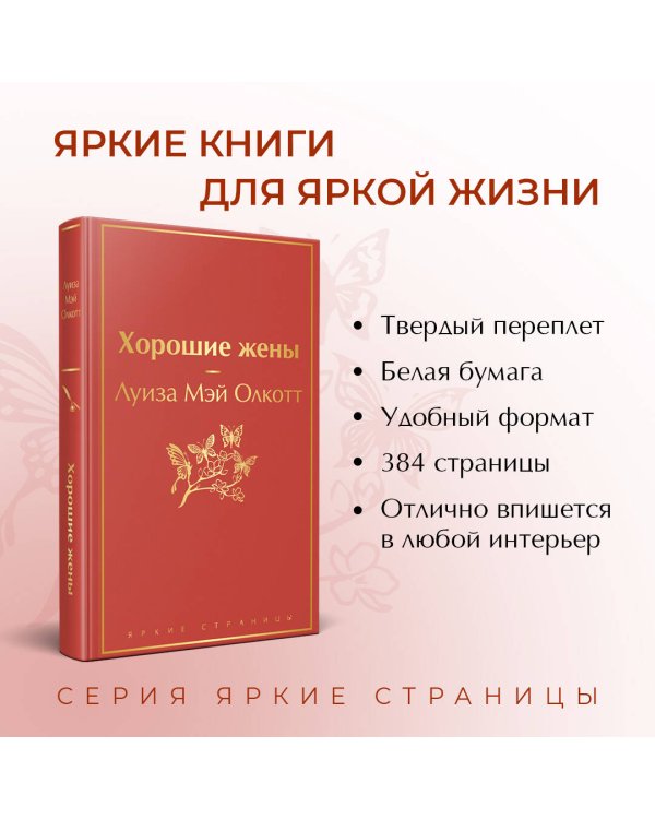 Книги для уютного чтения (комплект из 3 книг: "Рождественские повести" Ч. Диккенса и дилогия Л. М. Олкотт "Маленькие женщины. Хорошие жены")