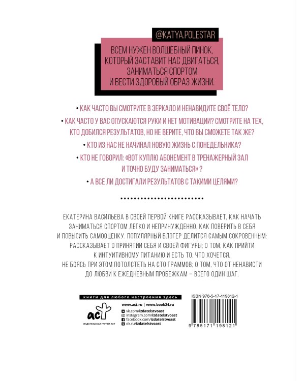 Хватит ныть! Как полюбить спорт без насилия над собой