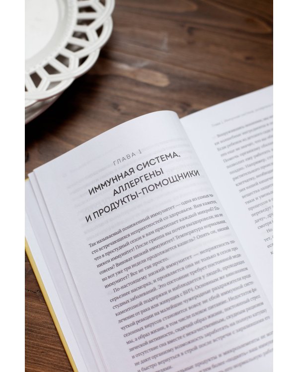 Что мы знаем (и не знаем) о еде. Научные факты, которые перевернут ваши представления о питании