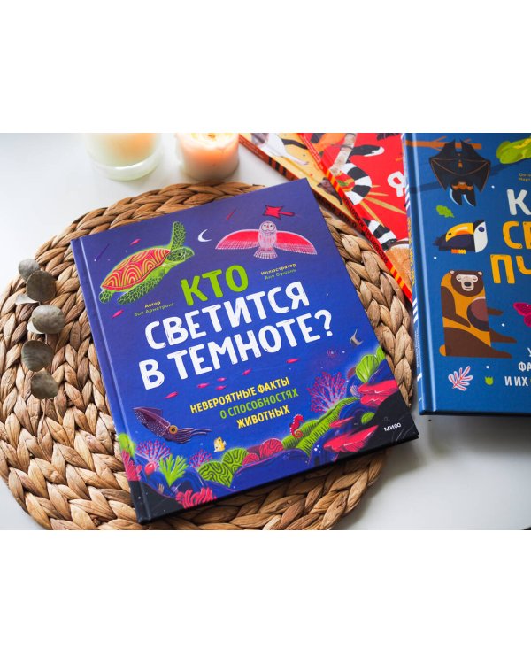 Кто светится в темноте? Невероятные факты о способностях животных