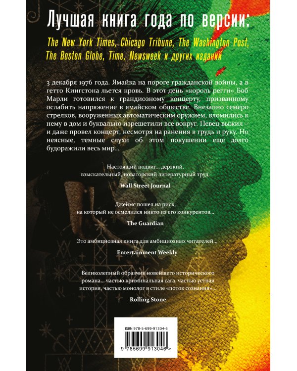 Краткая история семи убийств