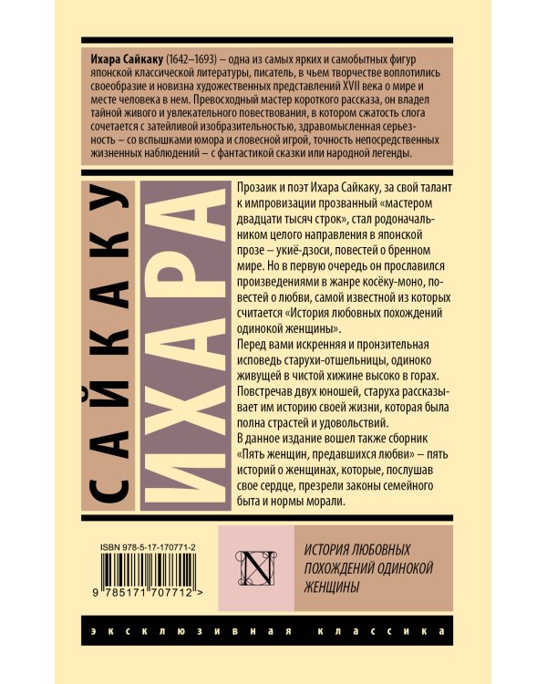 История любовных похождений одинокой женщины