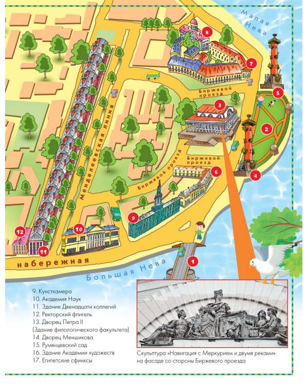 Санкт-Петербург