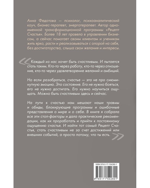 Рецепт счастья: пошаговая инструкция