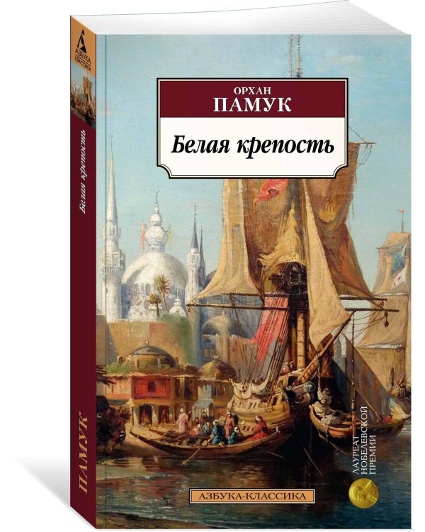 Белая крепость