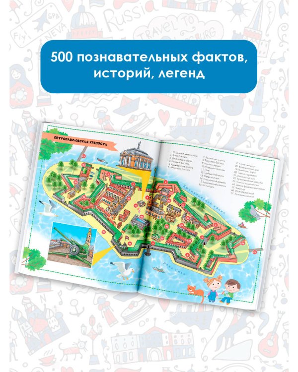 Санкт-Петербург