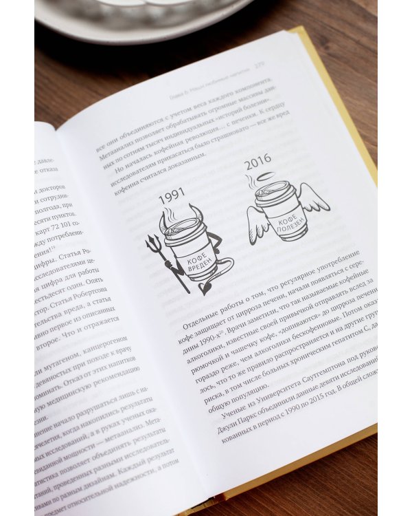 Что мы знаем (и не знаем) о еде. Научные факты, которые перевернут ваши представления о питании