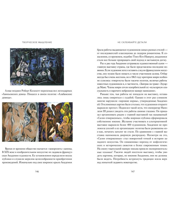 Открытый интеллект. Мысли нестандартно для устойчивого успеха (суперобложка)