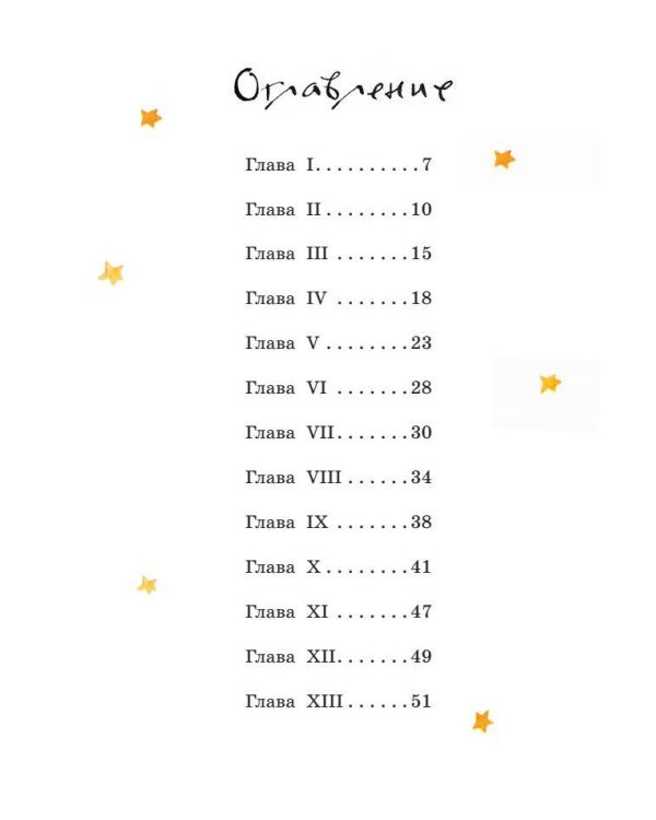 Маленький принц. Рисунки автора