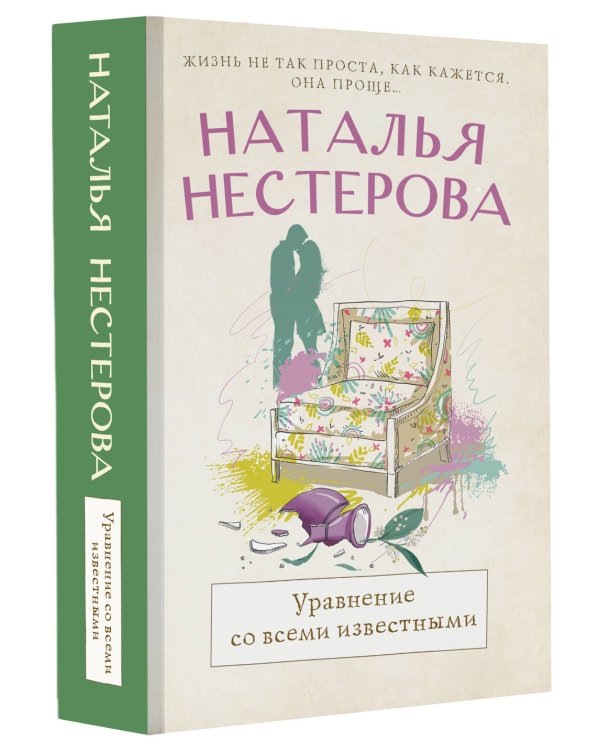 Уравнение со всеми известными