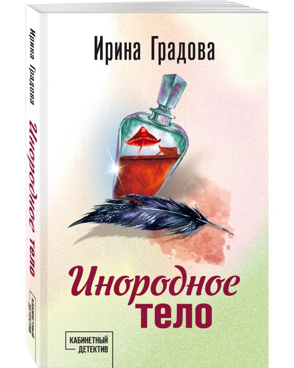 Инородное тело