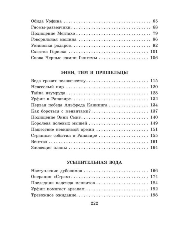 Тайна заброшенного замка