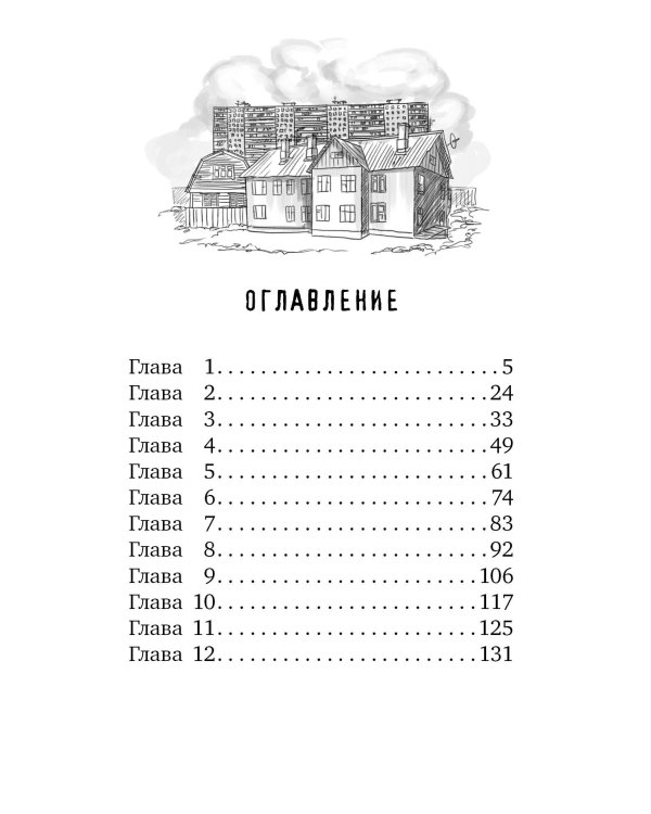 Русалкин камень