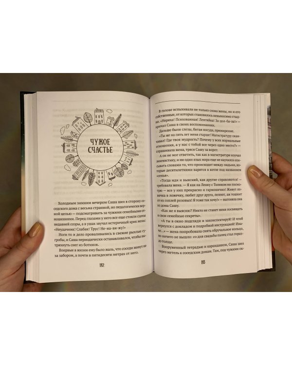 Душевный разговор. О смысле жизни, семейных секретах и утюге, который оказался вечным двигателем