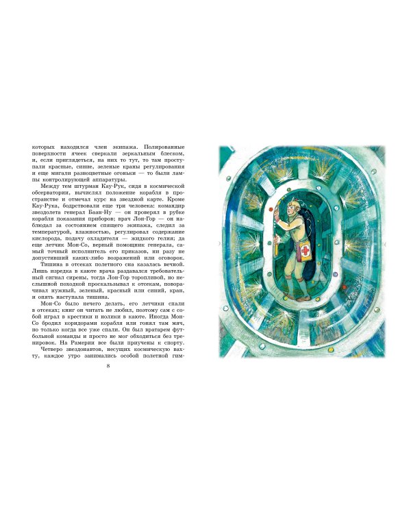 Тайна заброшенного замка