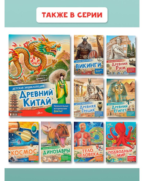 Древний Китай