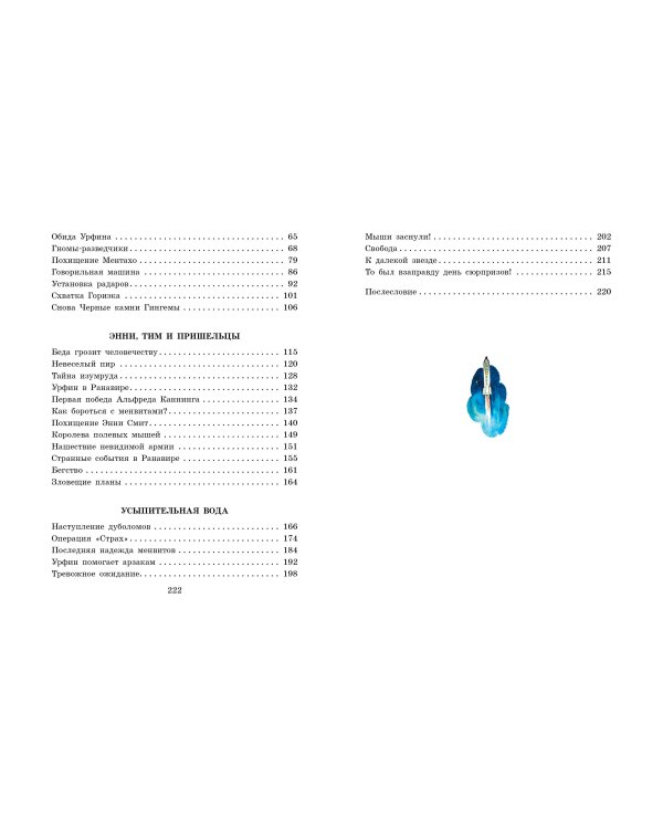 Тайна заброшенного замка