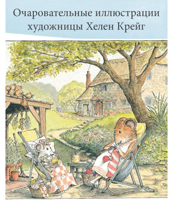 Ангелина и Принцесса