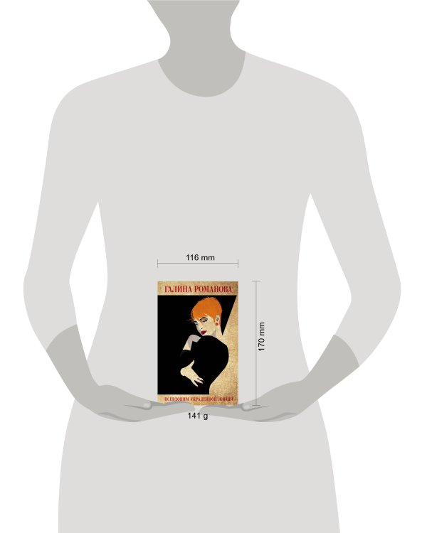 Псевдоним украденной жизни