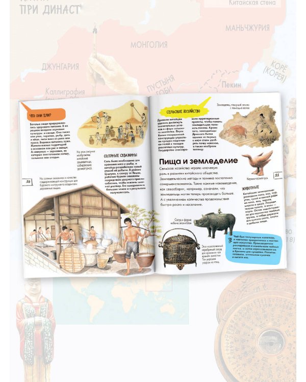 Древний Китай