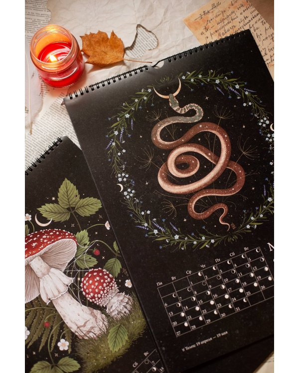 Календарь до 2026 года "Зачарованная ночь" (обложка Волк)