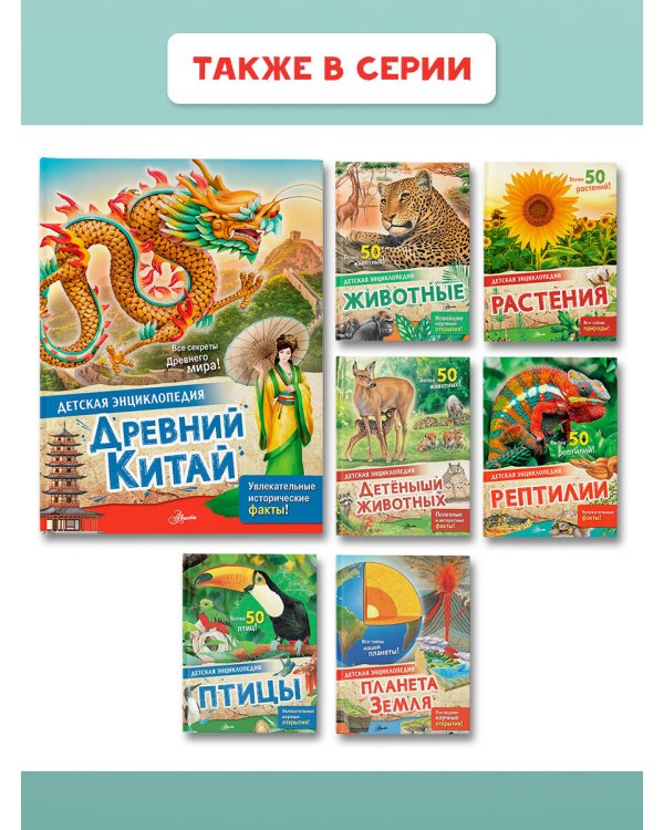 Древний Китай