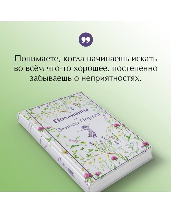 Набор "Истории о невероятных девочках (комплект из 3 книг: Аня из Зелёных Мезонинов, Динка, Поллианна)