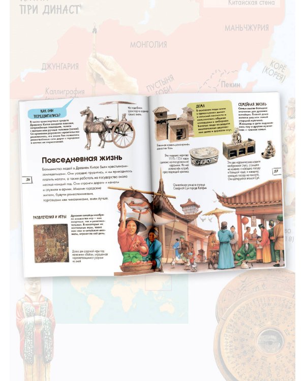 Древний Китай