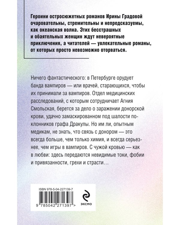 Инородное тело