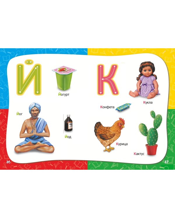 Годовой курс занятий: для детей 2-3 лет