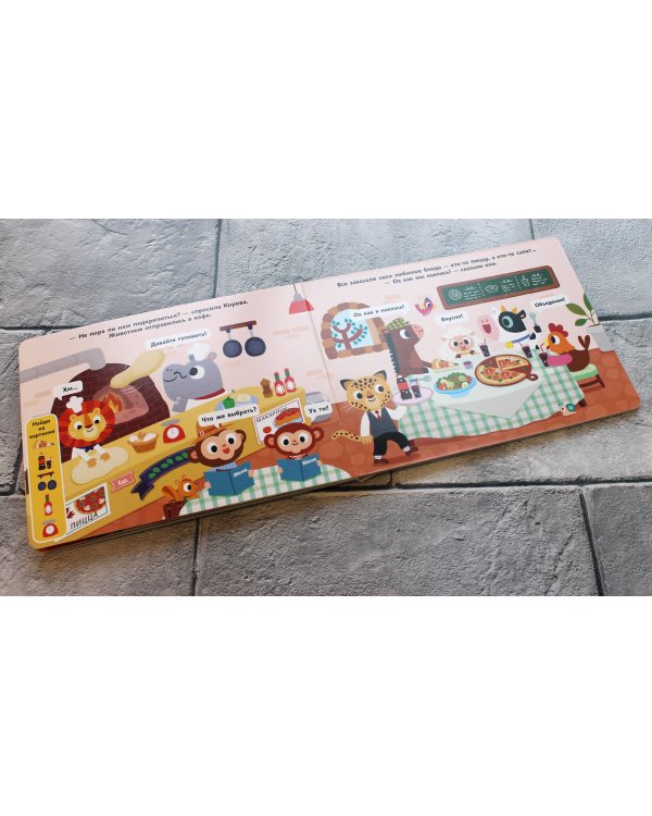 Весёлая поездка. Отправляемся в магазин!