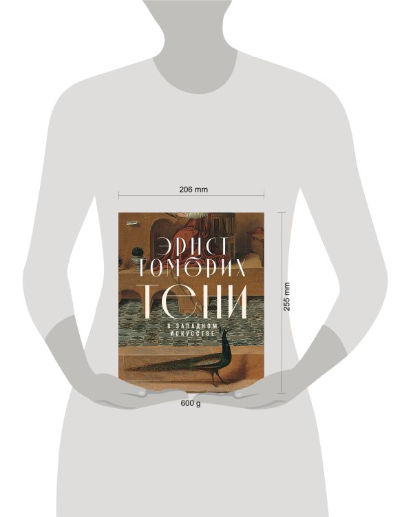 Тени в западном искусстве