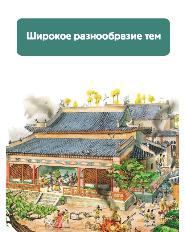 Древний Китай