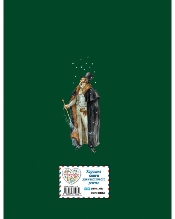 Сказки (ил. А. Власовой)