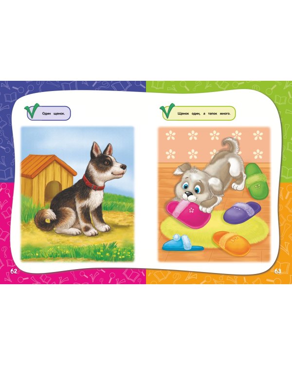 Годовой курс занятий: для детей 2-3 лет