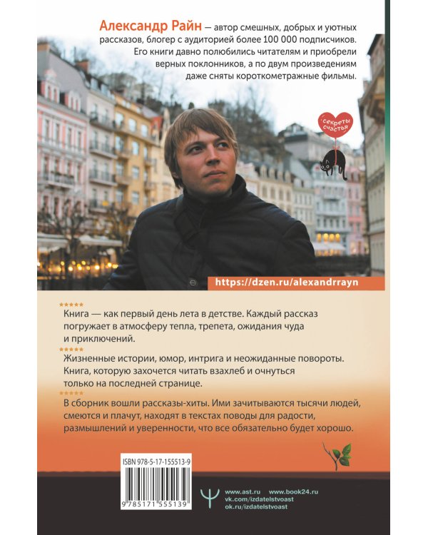 Душевный разговор. О смысле жизни, семейных секретах и утюге, который оказался вечным двигателем