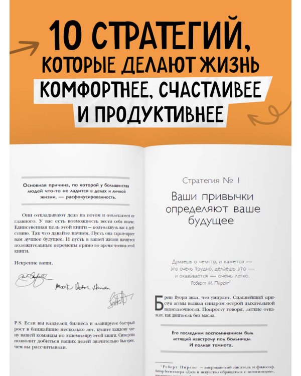 Цельная жизнь. Главные навыки для достижения ваших целей