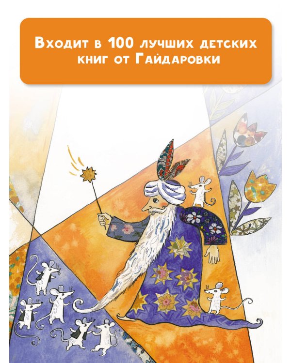 Лисья сказка