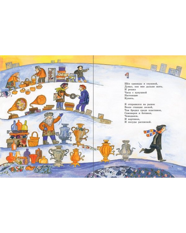 Лисья сказка