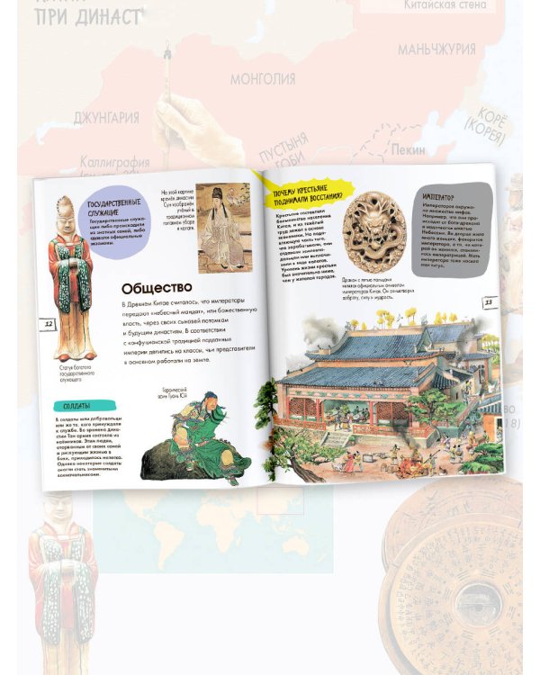 Древний Китай