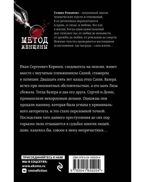 Псевдоним украденной жизни