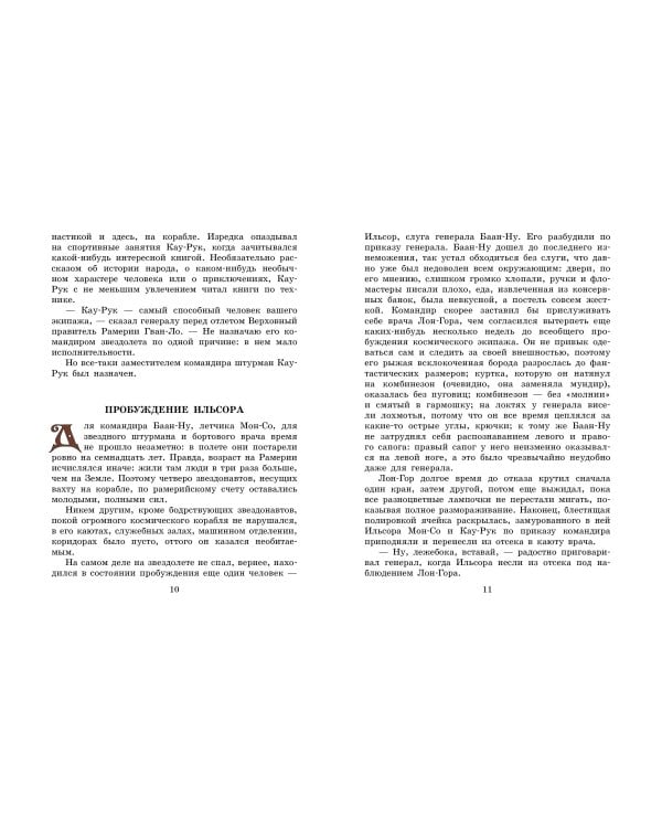 Тайна заброшенного замка