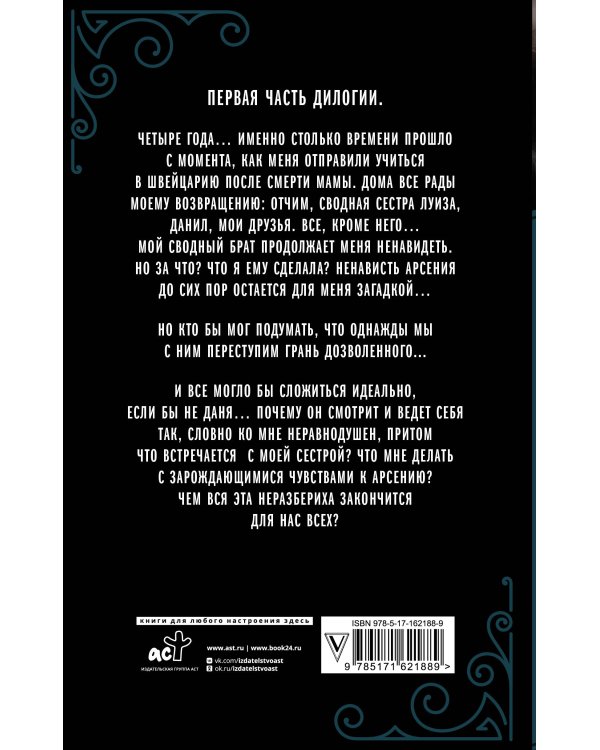 Она под запретом