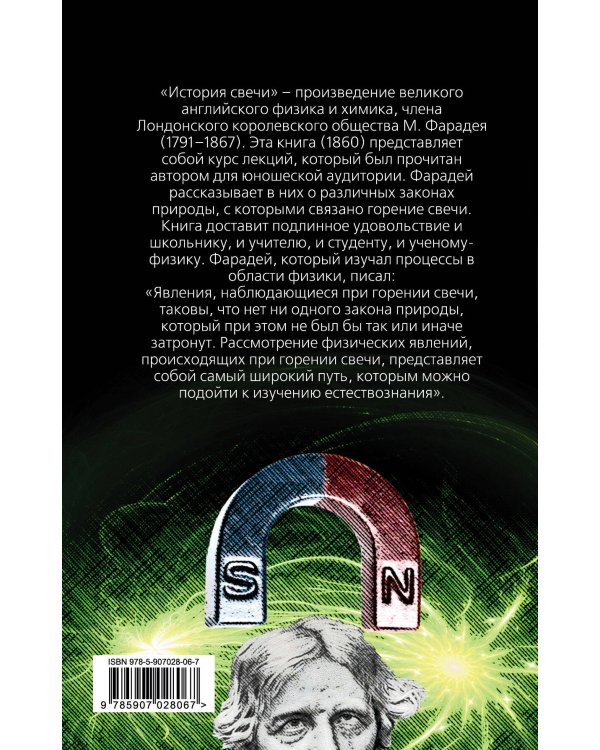 История свечи. Гореть, чтобы жить