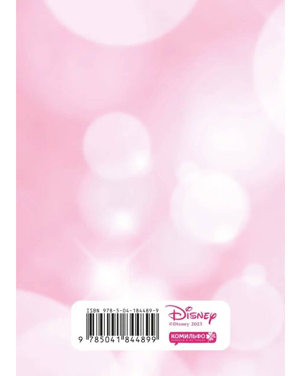 Скетчбук W.I.T.C.H. Хай Лин (А6, 60 стр.)